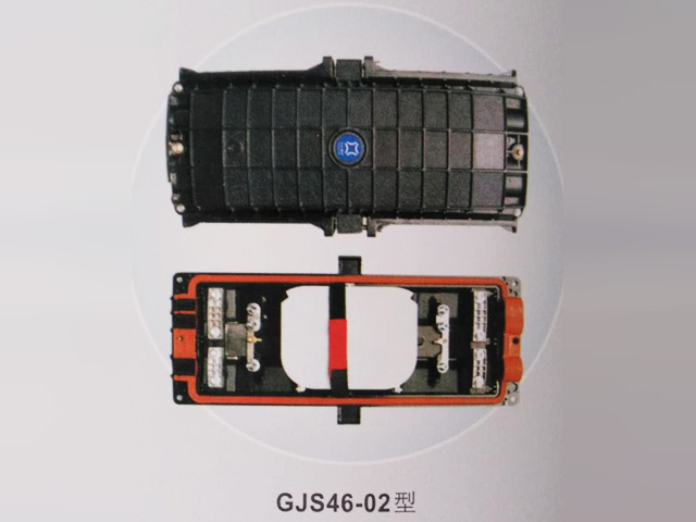 GJS46-02型光缆接头盒