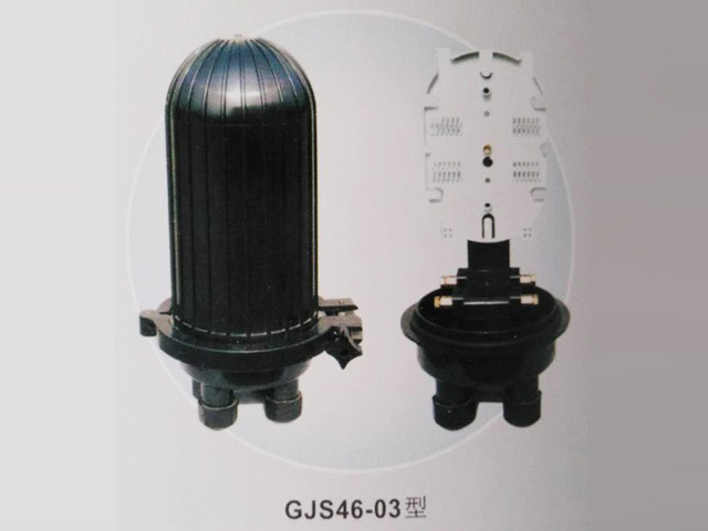 GJS46-03型光缆接头盒