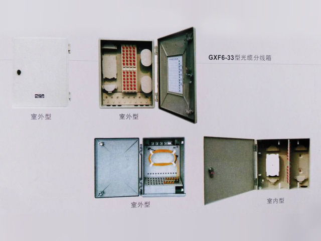 光缆分纤箱